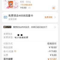 订单截图缩略图