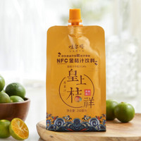 中国台湾进口果汁饮料NFC金桔/柠檬汁/百香果/梅子汁水果250ml*2袋 可隔水加热网红饮品