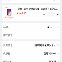 订单截图缩略图
