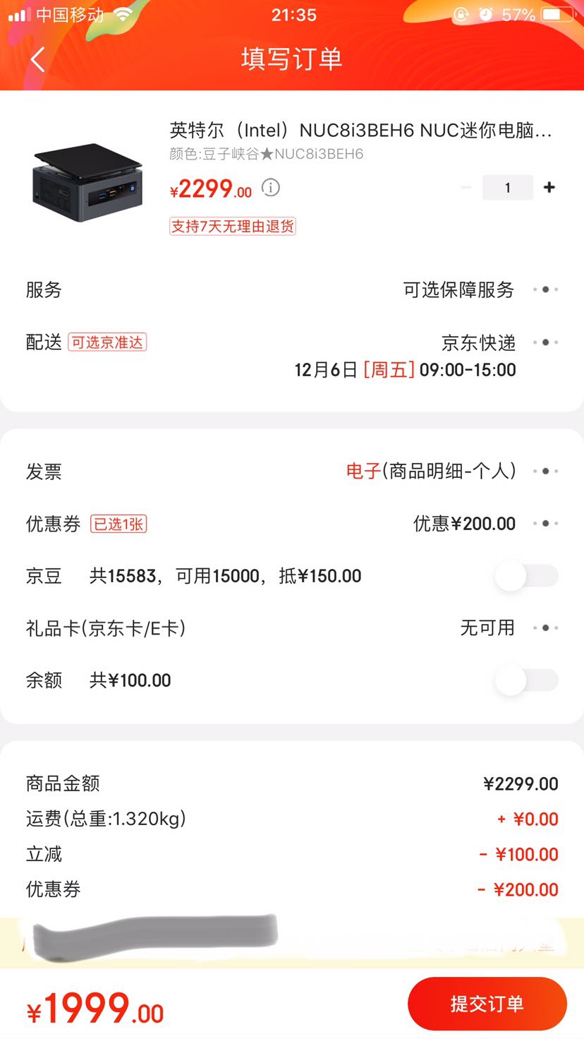 订单截图