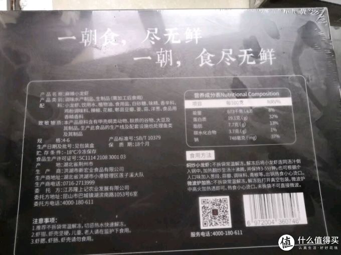 隆上記海鲜水产