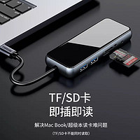 山泽Type-c镜面扩展坞USB-C转HDMI/USB/PD充电多功能转换器转接头 5合1-充电镜面款