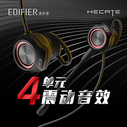 Edifier/漫步者 HECATE GM450手机吃鸡游戏监听耳机入耳式电竞手游听声辩位电脑耳麦有线带麦带话筒