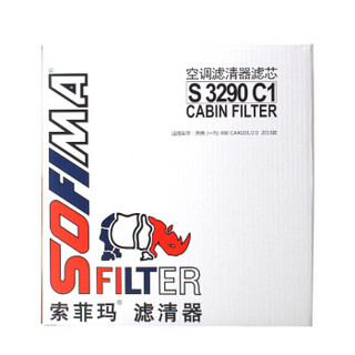 索菲玛（SOFIMA）空调滤芯/汽车空调格 空调滤清器 S3290C1 奔腾B70/B90/X80