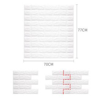 赣春 砖纹3D立体墙贴加厚自粘墙纸电视背景墙创意房间装饰壁纸卧室防潮防水防撞贴 8mm厚 70*77cm白色 4片装