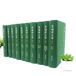 《莫砺锋文集》(全十册)