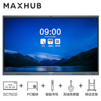 MAXHUB智能会议平板 X3 S系列SC75CD 大型视频会议五件套 75英寸+移动支架+无线传屏+智能笔+i5模块