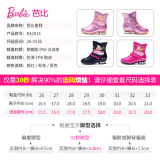 芭比 BARBIE 童鞋 女童靴子2019冬季新款加绒保暖长筒靴子公主时尚高跟皮靴 2816 粉色 31码
