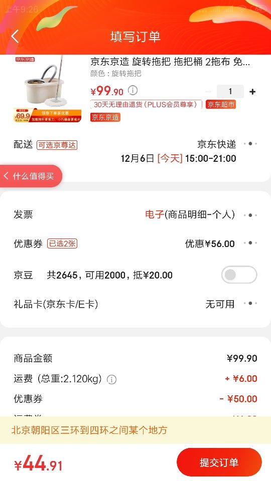 订单截图