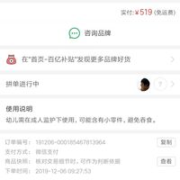 订单截图缩略图