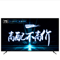 历史低价：KKTV 康佳 U75K6 75英寸 液晶电视机