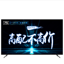 KKTV 康佳 U75K6 75英寸 液晶电视机