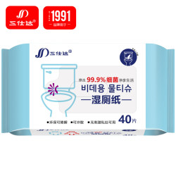 三仕达 湿厕纸 *3件