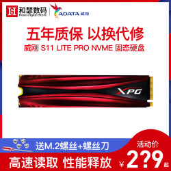 ADATA 威刚 S11 PRO 512G M.2 固态硬盘