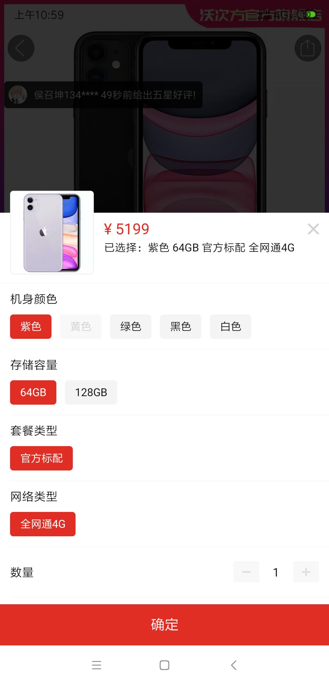 订单截图