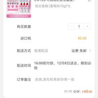 订单截图缩略图