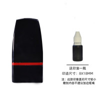 维航 手写签名印章 8*18mm 送印油