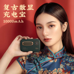 千寻 冇心充电宝 超薄便携 10000毫安