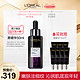 L‘OREAL PARIS 巴黎欧莱雅 青春密码酵素精华肌底液 （50ml+7.5ml*7） *2件