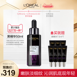 L‘OREAL PARIS 巴黎欧莱雅 青春密码酵素精华肌底液 (50ml+7.5ml*7) *2件