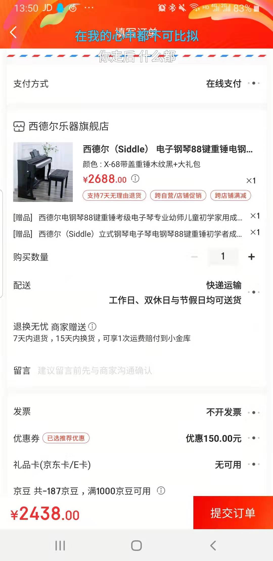 订单截图