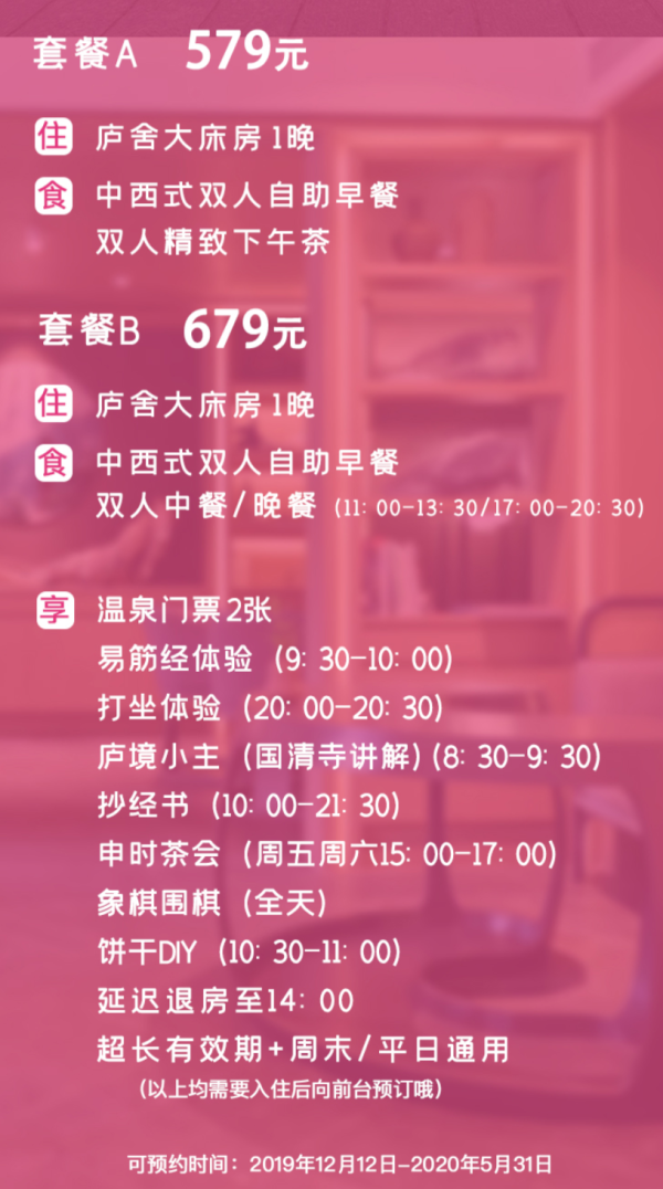 冬季泡汤!庐境天台度假酒店客房+温泉门票+双早套餐