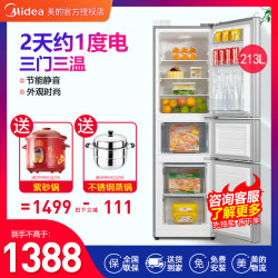 美的三开门电冰箱家用小型双开门省电冷冻冷藏冰箱 BCD-213TM