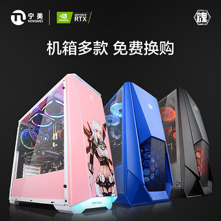 宁美国度 RTX 2060（S） 9700/RTX2060 台式电脑主机