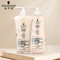 施华蔻多效修护19氨基酸洗发水护发男女士洗护套装1.2L