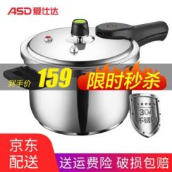 爱仕达ASD 高压锅燃气 304不锈钢压力锅 双层复底六保险压力煲 电磁炉明火通用 *3件