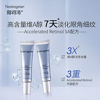 Neutrogena 露得清 维A醇眼霜淡化细纹紧致肌肤抗皱 14ml