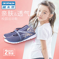 迪卡侬儿童运动鞋秋冬男童女童公主单鞋学生大童鞋子feel