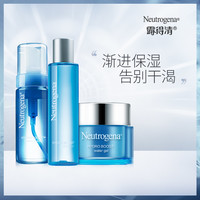 Neutrogena 露得清 水活盈透面部护理套装