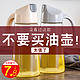 玲珑玻璃 大容量防漏自动油壶 600ml