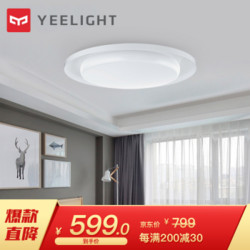 Yeelight智能灯LED灯吸顶灯客厅灯长方形灯具套餐 现代简约小爱同学米家App控制 星宇智能卧室灯 *3件