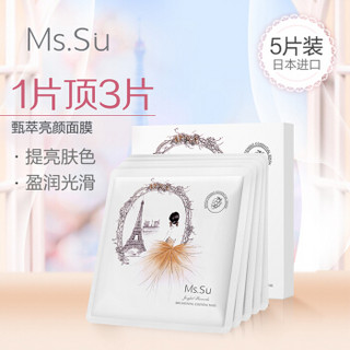 蜜愫 Ms.Su 悦颜志甄萃亮颜面膜 *5片 亮白 白皙 白葡萄籽 抗初老补水 保湿 面膜