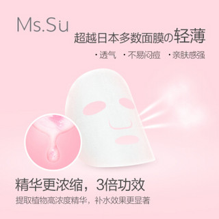 蜜愫 Ms.Su 悦颜志甄萃亮颜面膜 *5片 亮白 白皙 白葡萄籽 抗初老补水 保湿 面膜