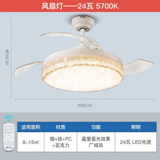 東東 简约现代餐厅吊灯风扇灯吊扇灯隐形电扇卧室客厅家用灯具