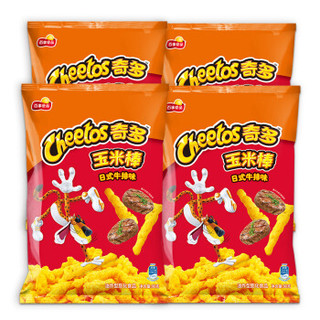 Cheetos 奇多 粟米棒 奇多牛排组套90g*4包 休闲零食 百事食品