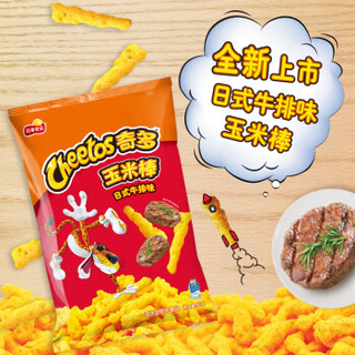 Cheetos 奇多 粟米棒 奇多牛排组套90g*4包 休闲零食 百事食品