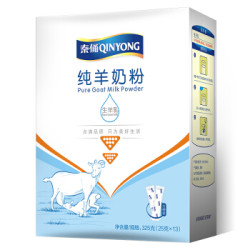 银桥 秦俑(QINYONG)纯羊奶粉325g盒装(独立13小条装)成人女士中老年学生成人羊奶粉 *2件