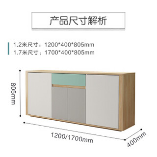 A家家具 餐边柜 现代简约餐边柜酒柜 北欧马卡龙撞色多功能餐厅碗柜储物柜 1.2米 J3100C