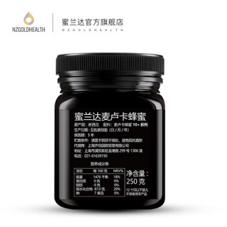 NZGOLDHEALTH 蜜兰达 麦卢卡蜂蜜  UMF10+250g/瓶