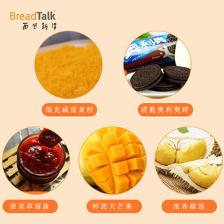 面包新语（BreadTalk）西式甜点 盒子蛋糕 芒果脆脆味160g 西式甜点 下午茶 点心 零食