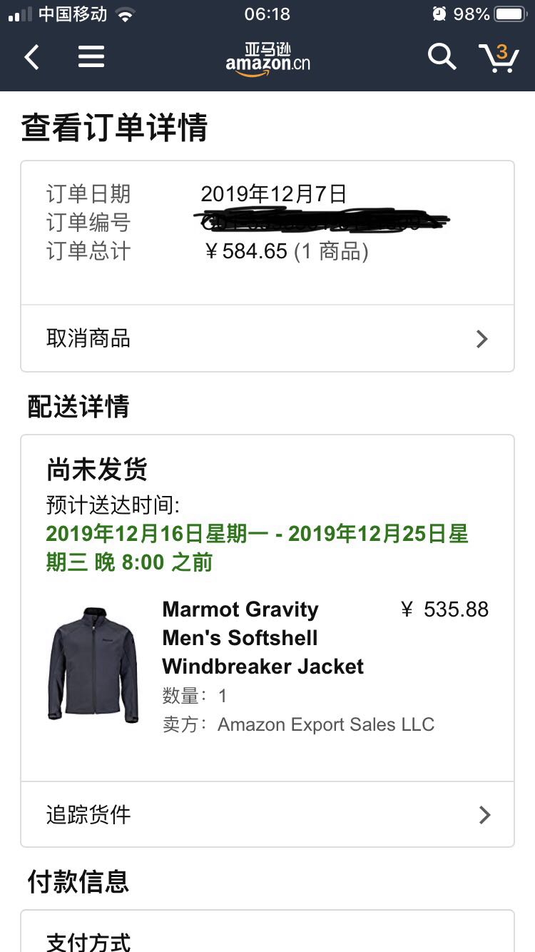 订单截图