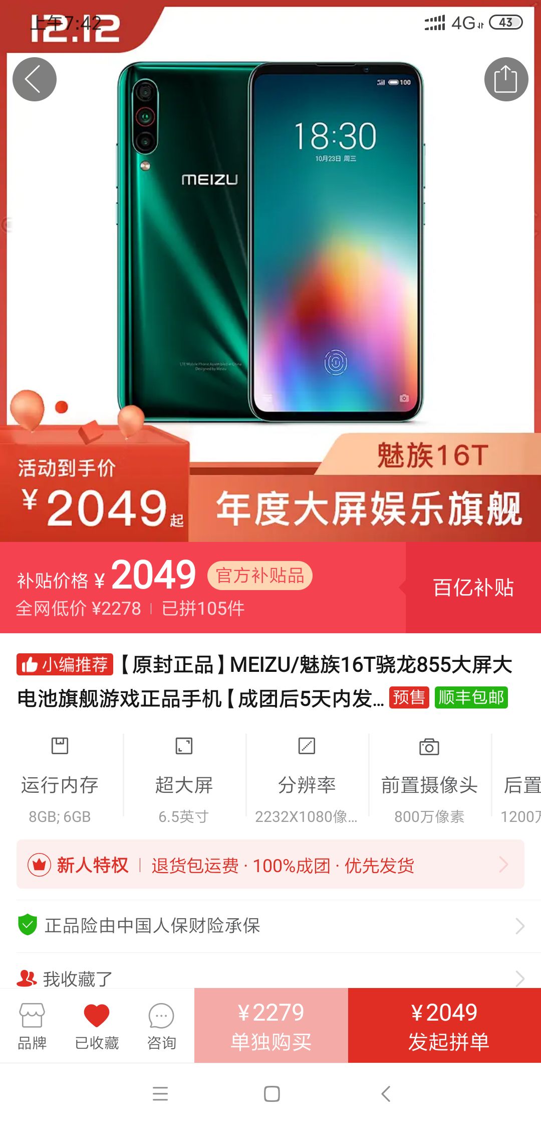 订单截图