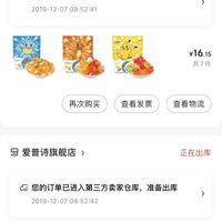 订单截图缩略图