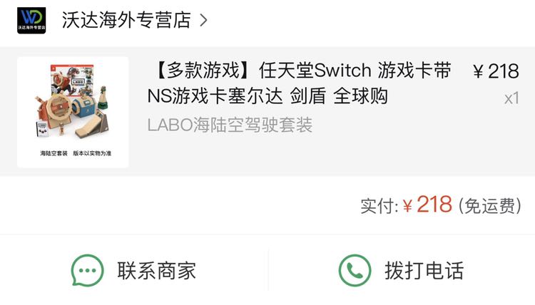 订单截图