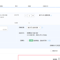 订单截图缩略图