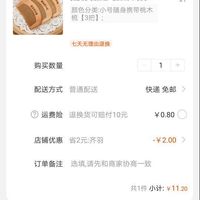 订单截图缩略图